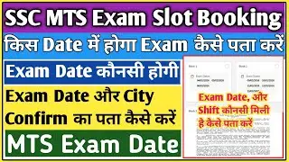 SSC MTS Slot Booking 2026 | MTS Slot Booking 2026 | SSC MTS City Intimation 2026 | mts slot Booking