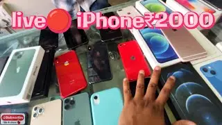 live🔴 iPhone 2000 രൂപയ്ക്ക് കിട്ടു
