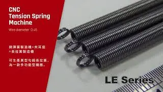 長い引張りばね｜CNC 長巻引張ばねコイリングマシン LE Series｜台湾YHM 友匯機械株式会社