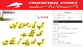 How to check where your registry has reached in Pakistan Post.|| Javad Technical Info