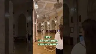 100 лет работы почти без реставрации. #Ереван #erevan #оперныйтеатр #operahouse #шортс #shorts
