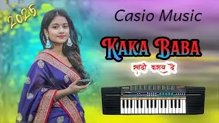 काका बाबा !! New Nagpuri song 2025 !! Nagpuri Casio Instrument Song !!  Band Baja Dance