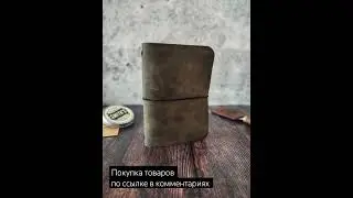 Блокнот Мидори натуральная кожа #short #reels #recommended #handmade #leather #goods