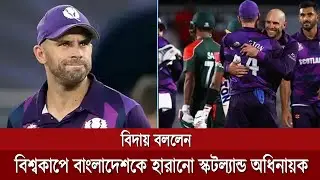 কি হচ্ছে এসব ক্রিকেটে, একে একে অবসর নিচ্ছে সবাই !! Kyle Coetzer Retirement