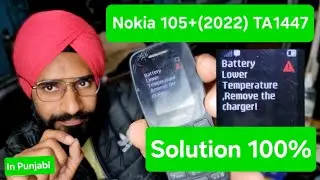Nokia 105+(2022) TA1447 Charging problem solution | Battery lower temperature🌡️, Remove the changer!