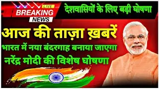 India's shipping industry is now a global game changer, how? PM Modi explains