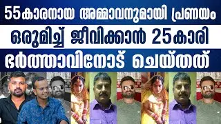 അമ്മാവനെ സ്വന്തമാക്കാൻ ഗുഞ്ചാ ദേവി ചെയ്ത കടുംകൈ .. | R SHYAM BABU | ABHISHEK | KERALASPEAK |