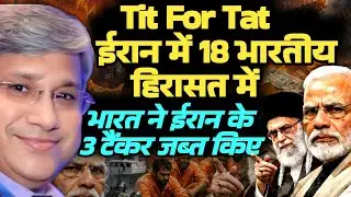 Maj Gen Rajiv Narayanan| India seizes 3 Dark Fleet Tanker Iran DEMANDS release of Indian 10 officers