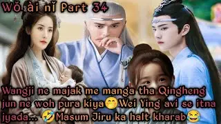 Wǒ ài nǐ / Wangxian x Qinghua Fanfiction Explain in Hindi / Part 34
