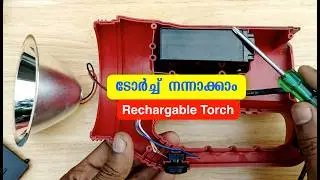 How to Fix Rechargeable Torch Light: Solve Battery Backup Issues | Easy Battery Replacement Guide