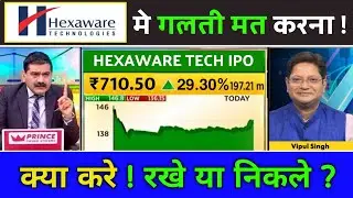 hexaware technologies ipo hold or not, ipo news latest, hexaware ipo news,hexaware technologies ipo