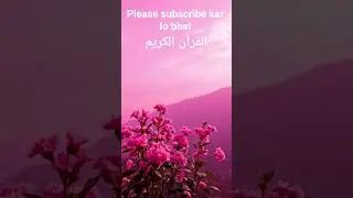 quran Reclamation in Urdu transition #quran #video