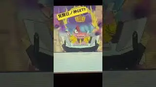 覚醒日ノ神GET!!【妖怪ウォッチ3】 #妖怪ウォッチ #妖怪ウォッチ3 #妖怪ウォッチぷにぷに