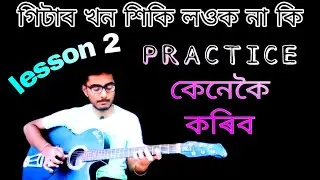 Basic guitar lesson ।। Lesson 2।। Assamese।।