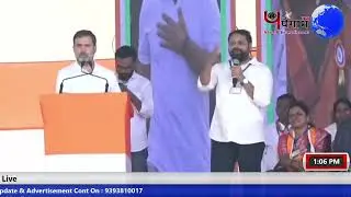 🔴LIVE: Rahul Gandhi addresses the public in Andole, Sangareddy, Telangana.