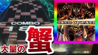 【CHUNITHM CRYSTAL PLUS】Gate of Fate(WORLD'S END) AJ【手元動画】