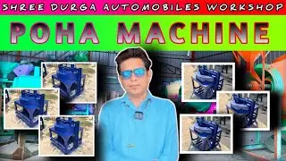 Ek Neya Bussiness Ka Idea !! Poha Macking Machine || Small Bussiness Idea In 2025 || Poha Machine ||