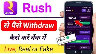 Rush app se paise withdraw kaise kare / rush app withdrawal