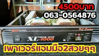 NPE XL-1000 สภาพสวยๆๆ4500 บาท 063-0564876