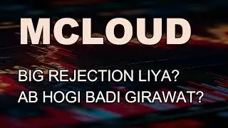 mcloud today target - mcloud technical - mcloud fundamental - mcloud hold or sale #mcloud #nifty
