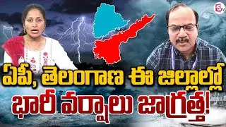 Weather Officer Srinivas about Montha Toofan Effect in AP & Telangana | Anchor Nirupama