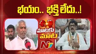 Malladi Vishnu Counter To Minister Anam Ramnarayana Reddy | NTV Telugu