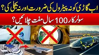FINALLY! Solar Powered Car That 