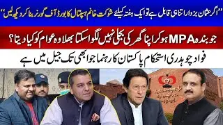 Murad Raas Criticized Imran Khan And Usman Buzdar ! Press Conference ! IIstehkam-e-Pakistan Party !