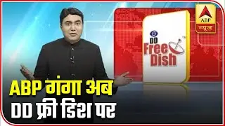 ABP Ganga Now Available On DD Free Dish As Well | ABP News