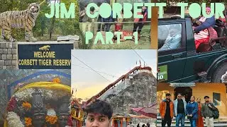 Jim corbett tour🐯#ytvideos#jimcorbett #uttarakhand#ramnagar#jungle#safari#@snehlatasrivastava3796
