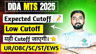 DDA MTS EXPECTED CUTOFF 📝👈