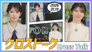 駒木結衣 & 小川千奈 クロストーク 2026.01.19
