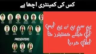 PSL 2022 season 7 For All Commentators