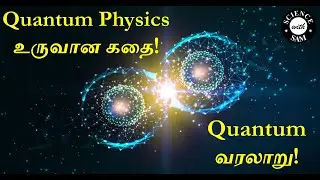 23. Quantum Physics History | Tamil | How it all started !? - Story of Quantum Scientists !!