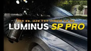 루미너스의 하이엔드 뿌리막 코팅제 sp프로 소개합니다