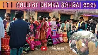 I T I COLLEGE DUMKA SOHRAI || DUMKA SOHRAI 2026 || iti college dumka sohrai 