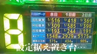 ジャグラー伝説10