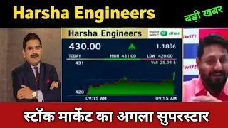 Harsha Engineers Share Latest News 🔴 Harsha Engineers Share Today Update and Fundamental Analysis