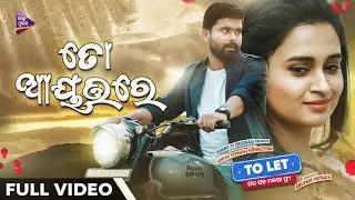 To Ayatare | TO LET | Dipanwit | Aurosikha | Swayam Padhi | Anurag Patnaik | Tarang Music