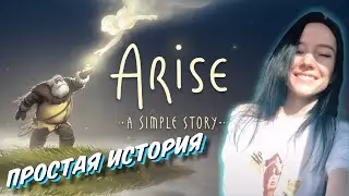 Arise: A Simple Story - Полное прохождение на Русском