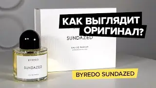 Byredo Sundazed | Как выглядит оригинал?