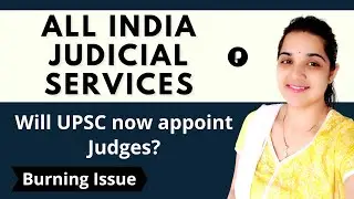 All India Judicial Services | Will UPSC now appoint judges?