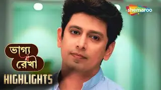 Bhagya Rekha - Highlight Episode 379 | ভালোবাসা ভুলে কি এগোবে শ্রদ্ধা? | Shemaroo Bengali