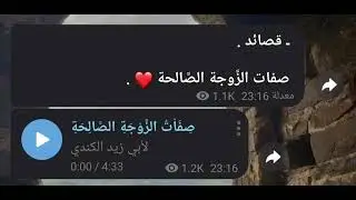 صفات الزَّوجة الصَّالحة قصيدة للشيخ أبي زيد عبد الكريم الكثيري 