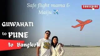Palmo kata janu ateko 🤔😉 |Guwahati airport |Daily vlog 14| Palmogurung ❤️