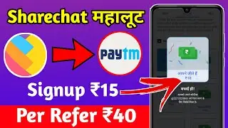 🔥 ₹40 Per Refer | Sharechat Refer And Earn | Sharechat Se Paise Kaise Kamaye