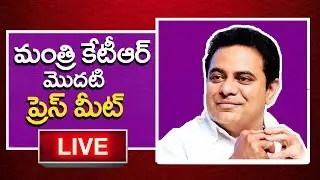 Minister KTR Live First Press Meet after Taking Oath | KTR TRS Working President | GT TV