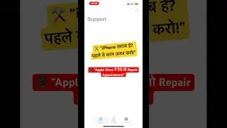 &ldquo;How to Book iPhone Repair Appointment at Apple Store | iPhone Service Center Appointment Guide 2025