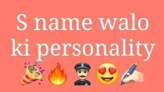 Alphabet Name Walo ki Personality | A Name Walo ki Personality | S Name Personality Status 2022