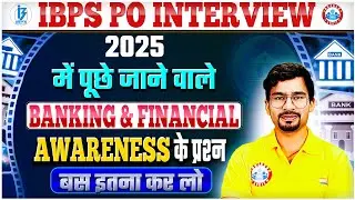 IBPS PO Interview 2025 | Banking & Financial Awareness Questions For IBPS PO Interview